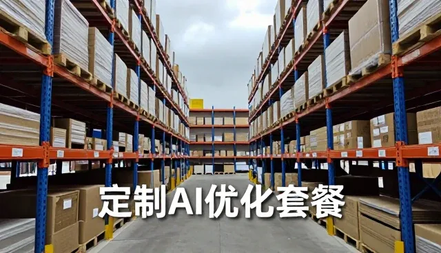 GEO服务商在文心一言场景中的应用实践